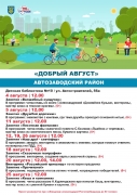 афиша